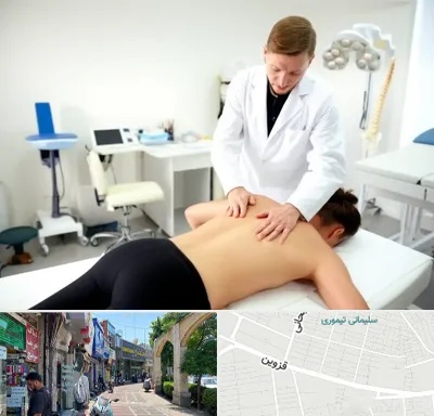 متخصص درد در خیابان قزوین