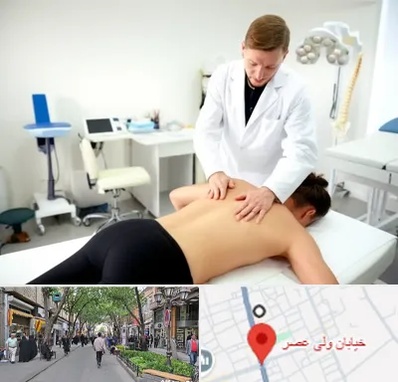 متخصص درد در ولیعصر شهریار