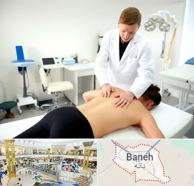 متخصص درد در بانه