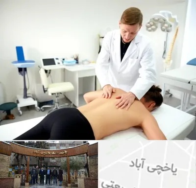 متخصص درد در یاخچی آباد