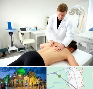 متخصص درد در آستانه اشرفیه