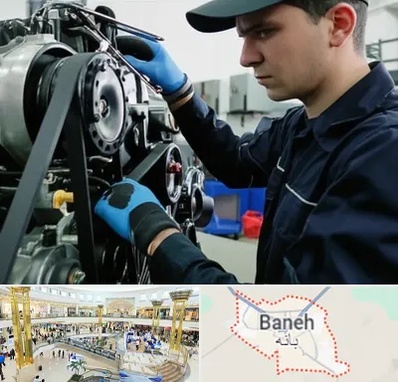 لوازم یدکی ماشین سنگین در بانه