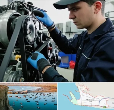 لوازم یدکی ماشین سنگین در چابهار