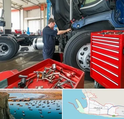 لوازم یدکی کامیون در چابهار