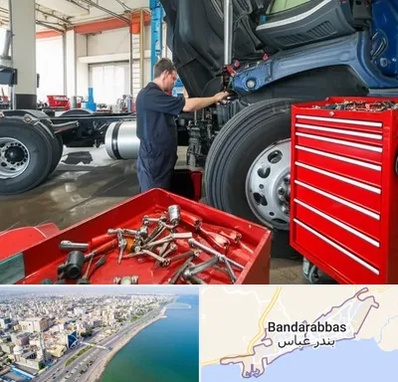 لوازم یدکی کامیون در بندرعباس