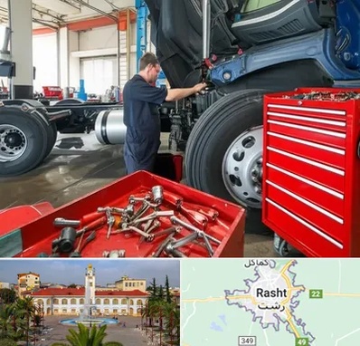 لوازم یدکی کامیون در رشت