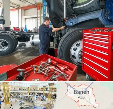 لوازم یدکی کامیون در بانه
