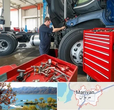 لوازم یدکی کامیون در مریوان