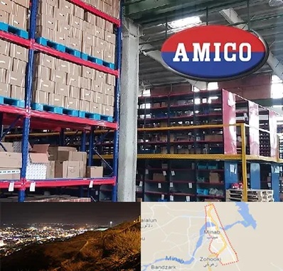 لوازم یدکی آمیکو در میناب