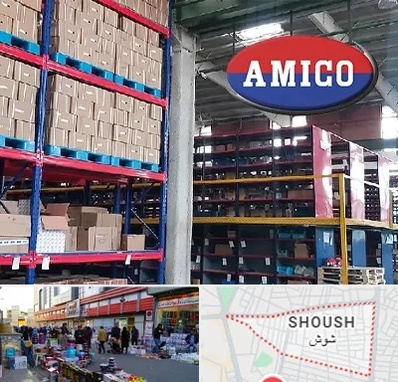 لوازم یدکی آمیکو در شوش