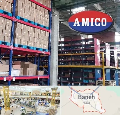 لوازم یدکی آمیکو در بانه