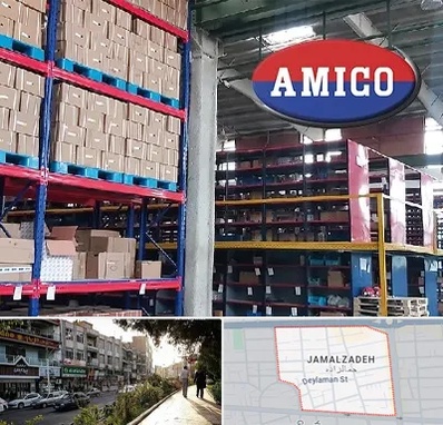 لوازم یدکی آمیکو در خیابان جمالزاده