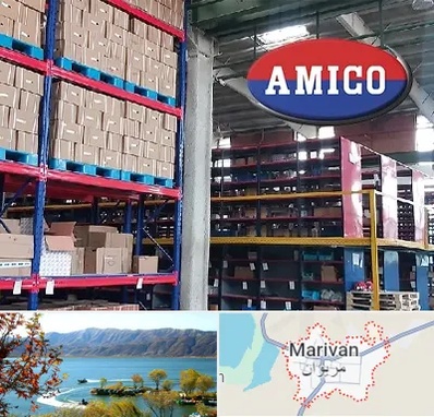 لوازم یدکی آمیکو در مریوان