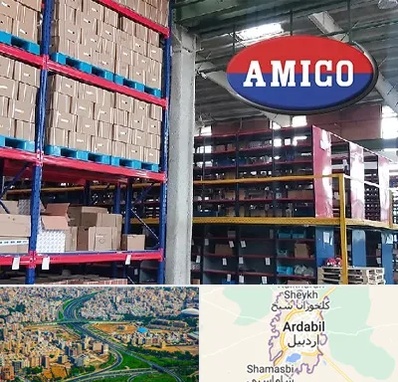 لوازم یدکی آمیکو در اردبیل