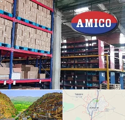 لوازم یدکی آمیکو در کامیاران