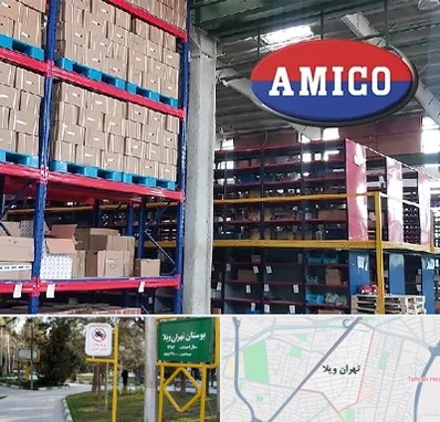 لوازم یدکی آمیکو در تهران ویلا