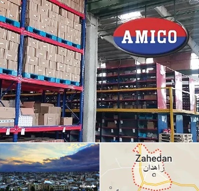 لوازم یدکی آمیکو در زاهدان