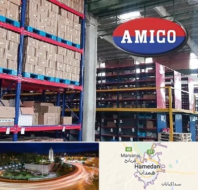 لوازم یدکی آمیکو در همدان