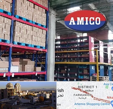 لوازم یدکی آمیکو در فرمانیه 