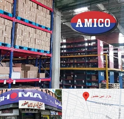 لوازم یدکی آمیکو در امین حضور