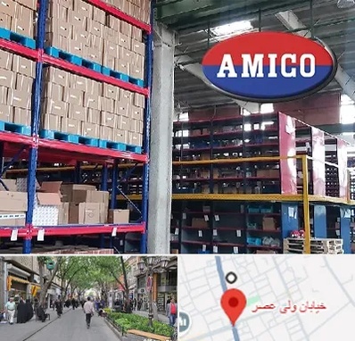 لوازم یدکی آمیکو در ولیعصر شهریار