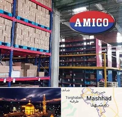 لوازم یدکی آمیکو در مشهد