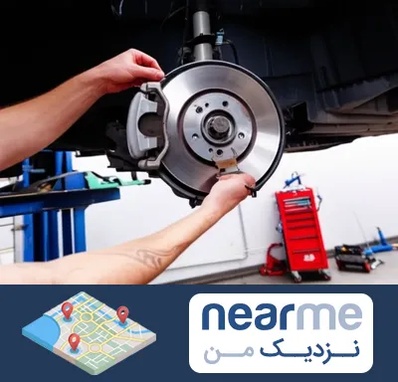 لوازم یدکی الوند در نزدیک من