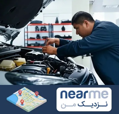 لوازم یدکی فاو در نزدیک من