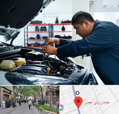 لوازم یدکی فاو در ولیعصر شهریار