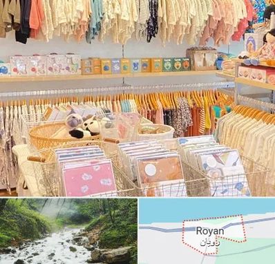 عمده فروشی سیسمونی در رویان