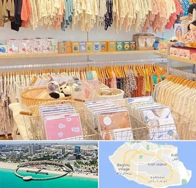 عمده فروشی سیسمونی در کیش