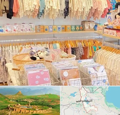 عمده فروشی سیسمونی در آذربایجان غربی