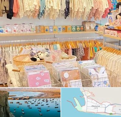 عمده فروشی سیسمونی در چابهار