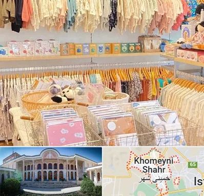 عمده فروشی سیسمونی در خمینی شهر