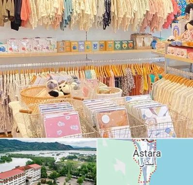 عمده فروشی سیسمونی در آستارا