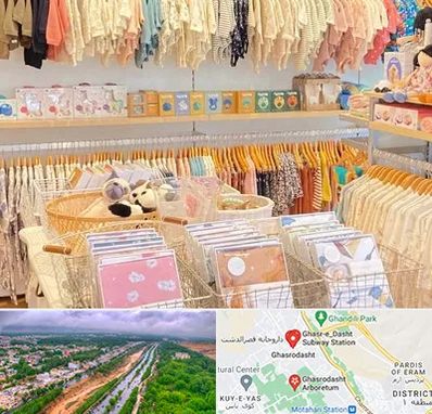 عمده فروشی سیسمونی در قصرالدشت شیراز