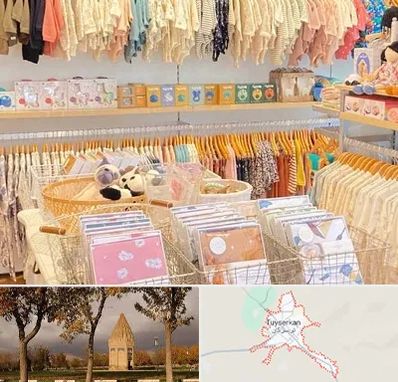 عمده فروشی سیسمونی در تویسرکان