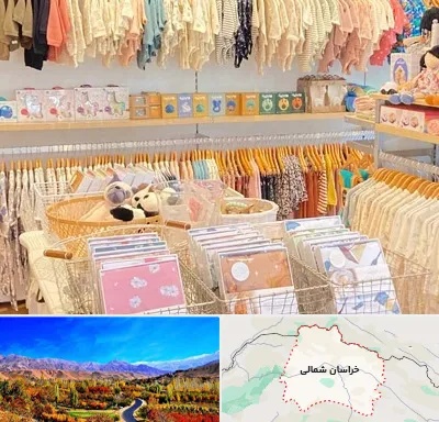 عمده فروشی سیسمونی در خراسان شمالی