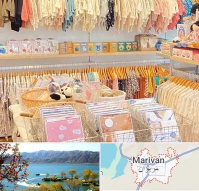 عمده فروشی سیسمونی در مریوان