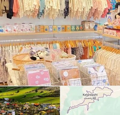 عمده فروشی سیسمونی در کلاردشت