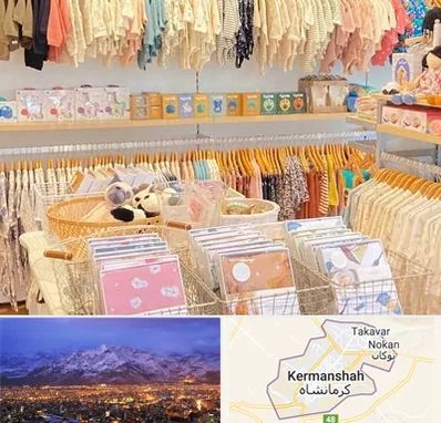 عمده فروشی سیسمونی در کرمانشاه