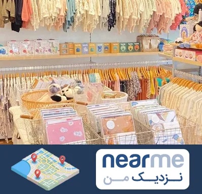 عمده فروشی سیسمونی در نزدیک من