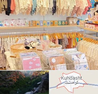 عمده فروشی سیسمونی در کوهدشت