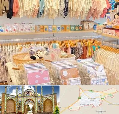 عمده فروشی سیسمونی در سمنان