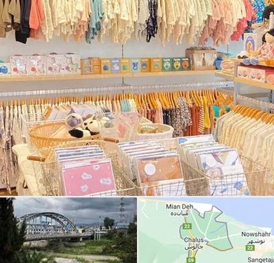 عمده فروشی سیسمونی در چالوس