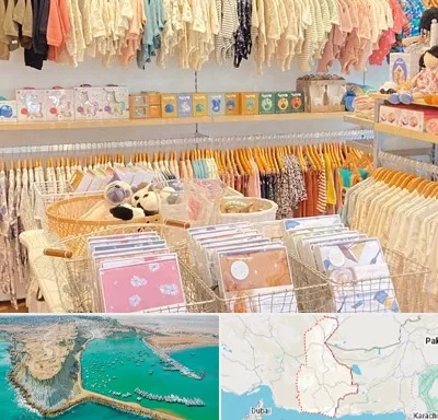 عمده فروشی سیسمونی در سیستان و بلوچستان