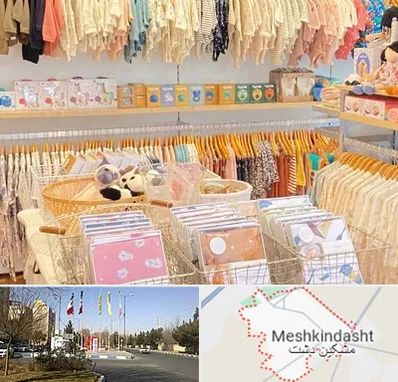 عمده فروشی سیسمونی در مشکین دشت