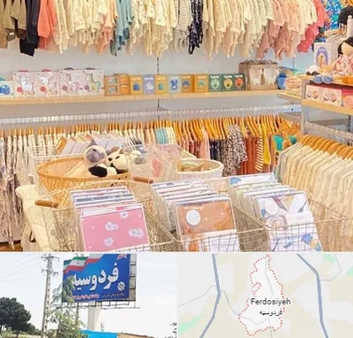 عمده فروشی سیسمونی در فردوسیه شهریار