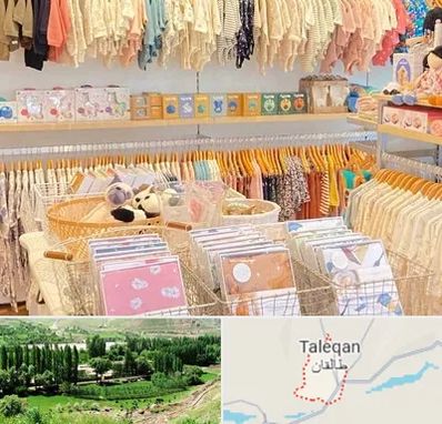 عمده فروشی سیسمونی در طالقان