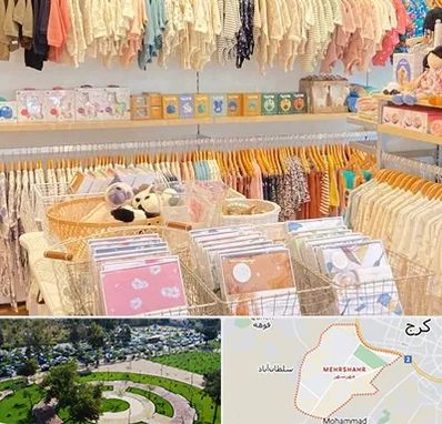 عمده فروشی سیسمونی در مهرشهر کرج